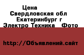 Nikon Coolpix P520 › Цена ­ 6 000 - Свердловская обл., Екатеринбург г. Электро-Техника » Фото   